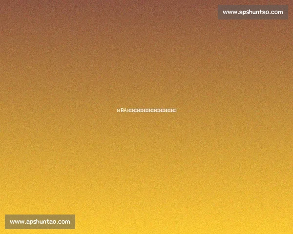 德 BA 决赛首战燃爆：天衢新区一条龙快攻打停临邑