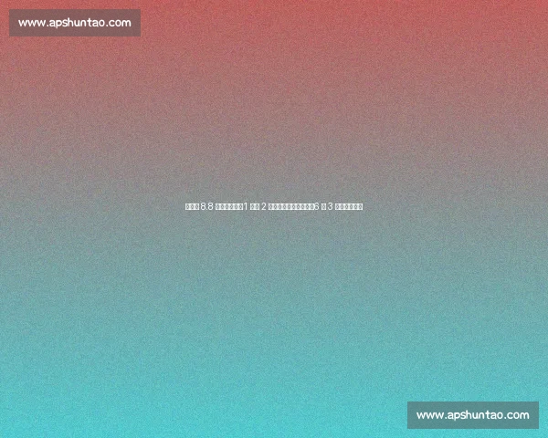 帕尔默 8.8 分全场最佳！1 助攻 2 造杀机难掩传中短板，6 射 3 正成进攻核心