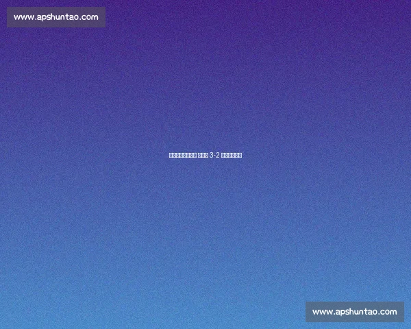 中韩新星五局鏖战 覃予萱 3-2 逆转晋级四强