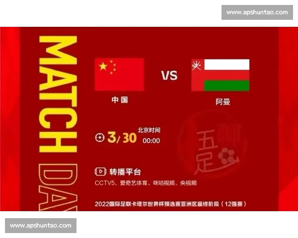 中国男足迎战卡塔尔直播时间公布全网关注出线关键一战 中国男足迎战卡塔尔直播时间公布全网关注出线关键一战